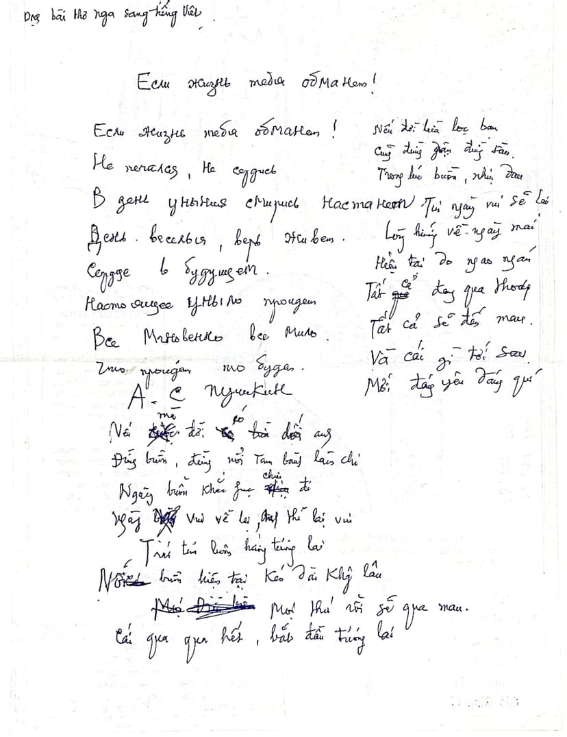 Thơ Tiếng Nga - Trang 2